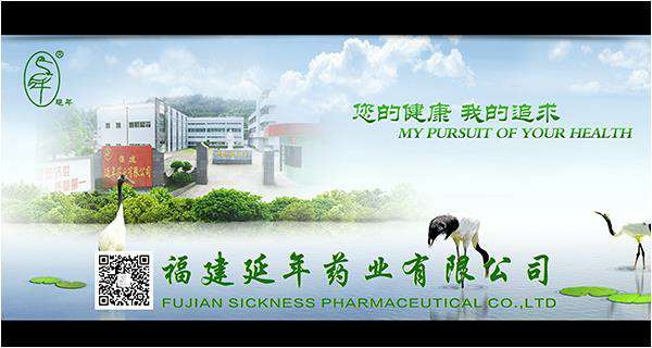 福建亿德体育-亿德体育(中国)药业邀请您参加第82届全国药交会重庆站